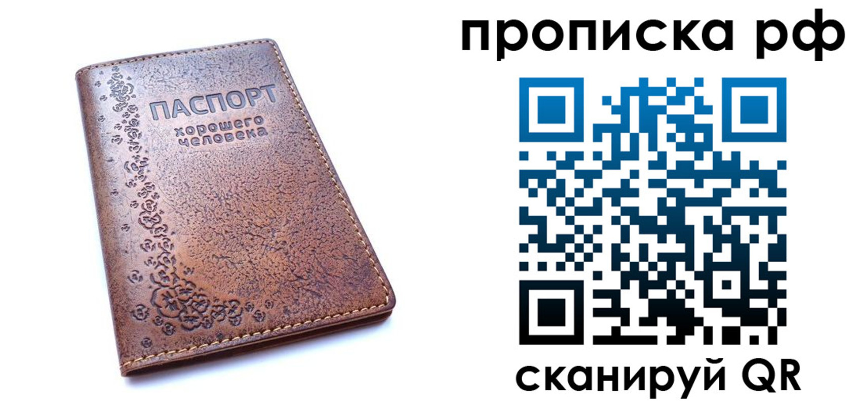 прописка иностранных граждан в Орске
