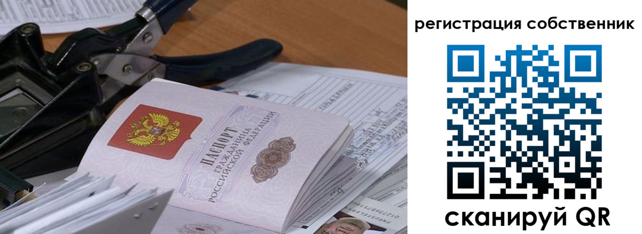 временная регистрация надежно в Орске