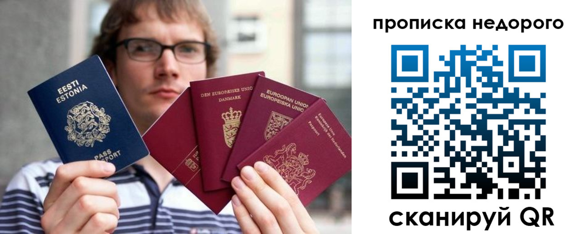 временная регистрация в квартире в Орске