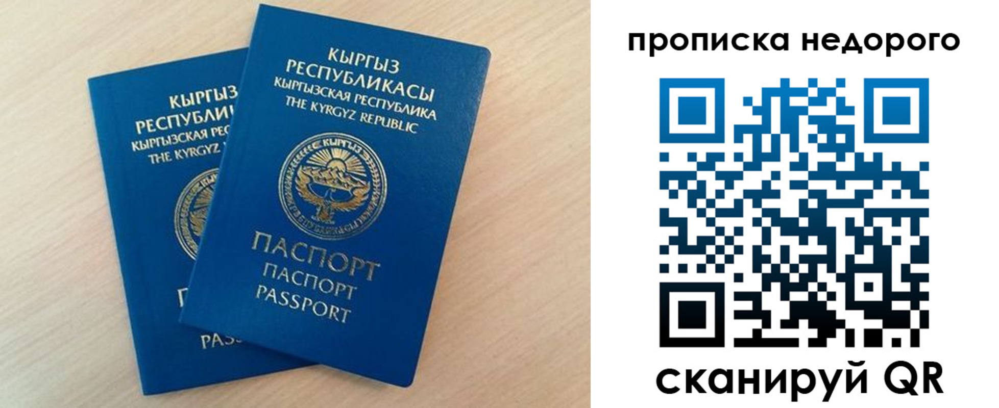 временная регистрация в Орске