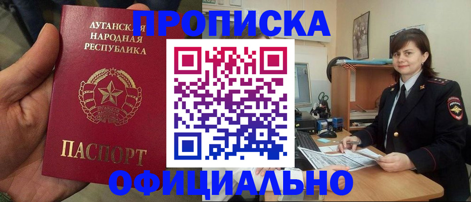 временная регистрация поиск в Орске