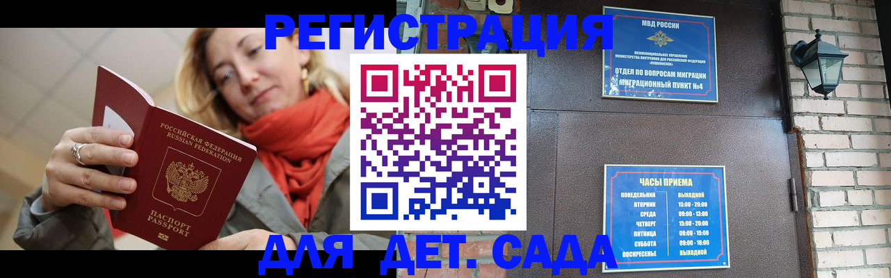 прописка в квартире в Орске