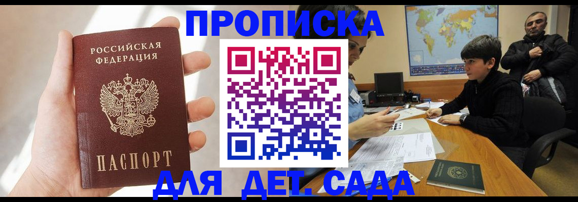временная регистрация госуслуги в Орске