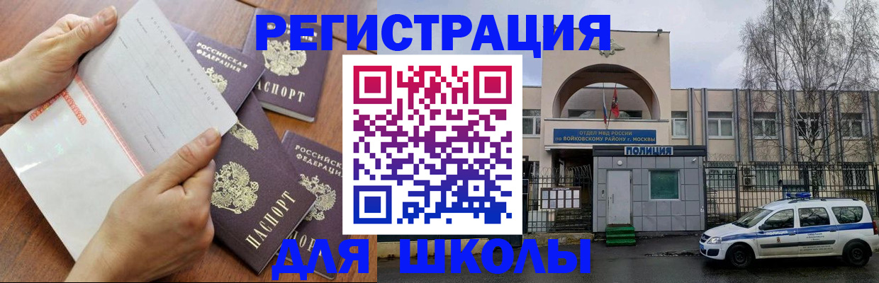 прописка в квартире в Орске