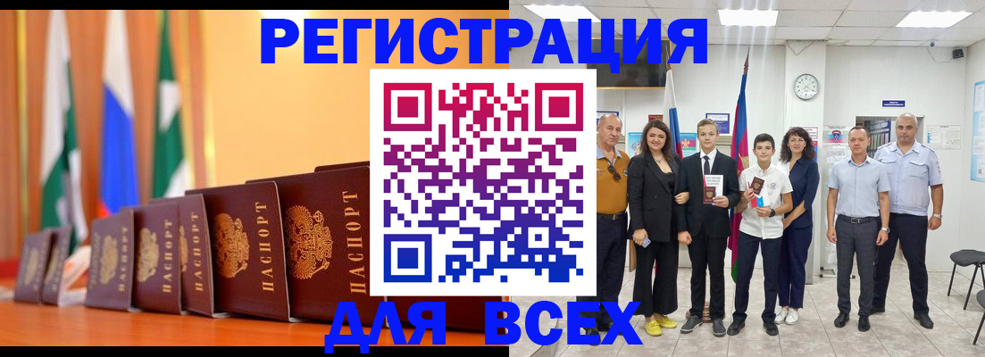 временная регистрация госуслуги в Орске
